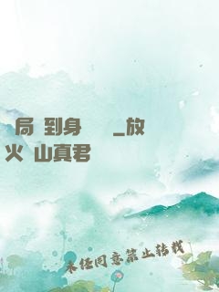 開局簽到身價萬億