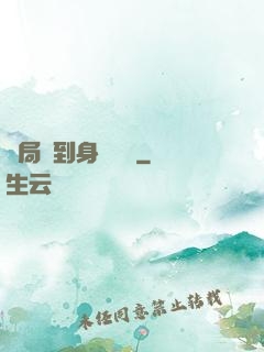 開局簽到身價萬億