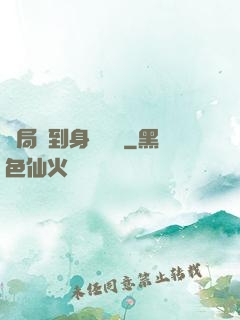 開局簽到身價萬億