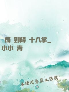 開局簽到降龍十八掌