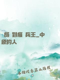 開局簽到雇傭兵王