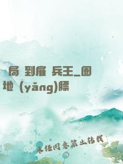 開局簽到雇傭兵王