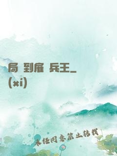 開局簽到雇傭兵王