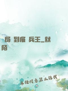 開局簽到雇傭兵王