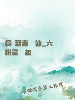開局簽到青蓮劍仙
