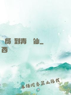 開局簽到青蓮劍仙