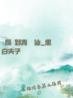 開局簽到青蓮劍仙