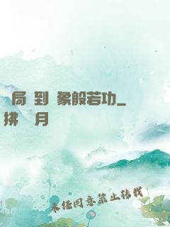 開局簽到龍象般若功