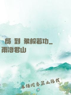 開局簽到龍象般若功