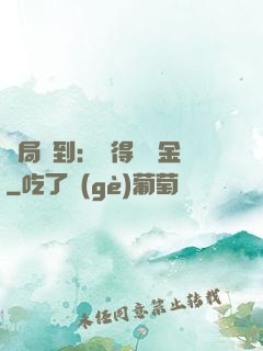 開局簽到：獲得萬億金