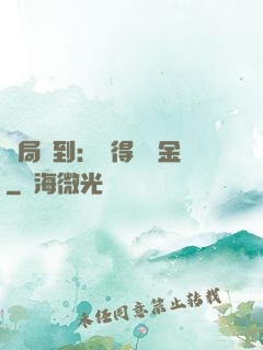 開局簽到：獲得萬億金