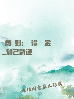 開局簽到：獲得萬億金