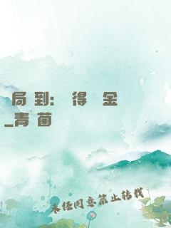 開局簽到：獲得萬億金