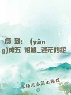 開局簽到：養(yǎng)成五個姐姐