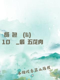開局紅包獎勵(lì)10棟樓