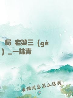 開局給老婆三個(gè)億