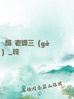 開局給老婆三個(gè)億