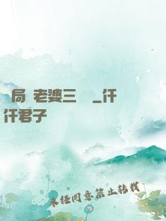 開局給老婆三個億