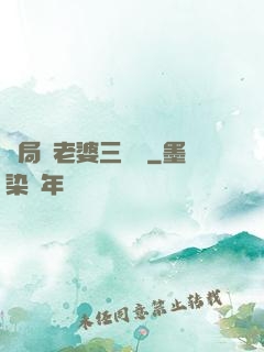 開局給老婆三個億