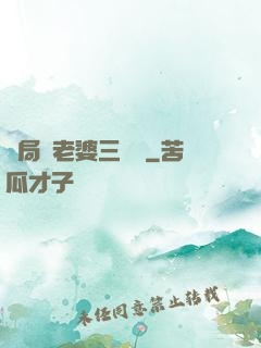 開局給老婆三個億