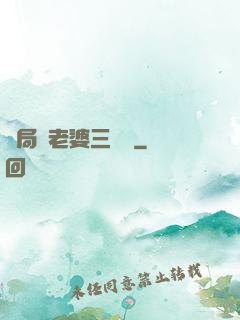 開局給老婆三個億