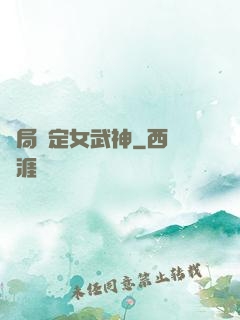 開局綁定女武神