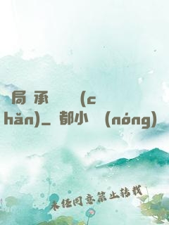開局繼承億萬財產(chǎn)