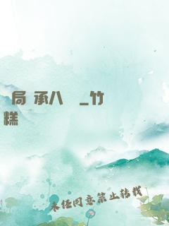 開局繼承八萬億