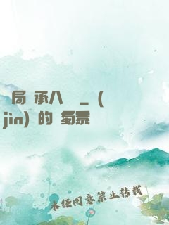 開局繼承八萬億
