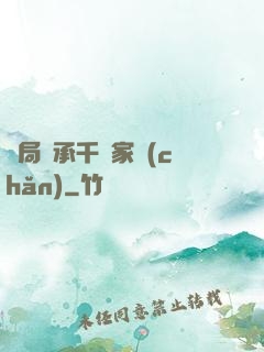 開局繼承千億家產(chǎn)