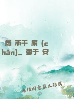 開局繼承千億家產(chǎn)