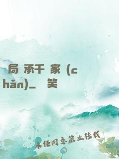 開局繼承千億家產(chǎn)