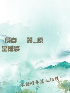 開局自帶編輯器
