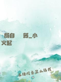 開局自帶編輯器