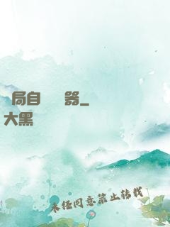 開局自帶編輯器