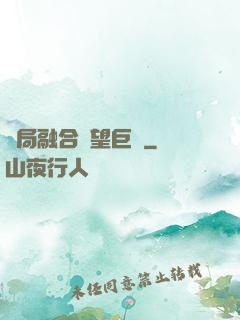 開局融合絕望巨龍