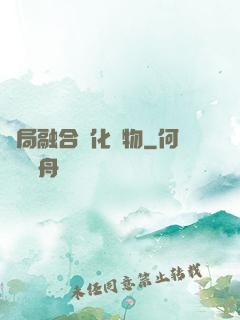 開局融合進化萬物