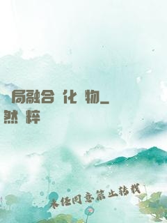 開局融合進化萬物