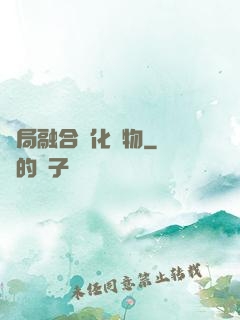 開局融合進化萬物