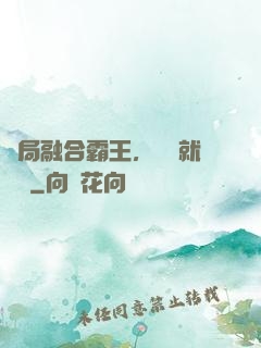 開局融合霸王，殺敵就變強