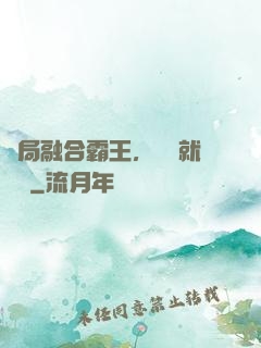 開局融合霸王，殺敵就變強