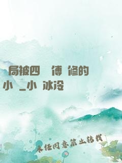 開局被四個師傅雙修的小說