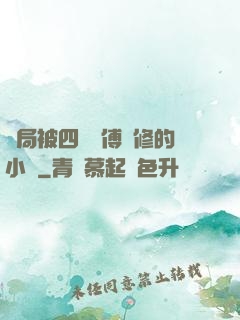 開局被四個師傅雙修的小說