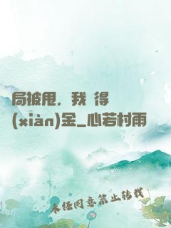 開局被甩，我獲得億億現(xiàn)金