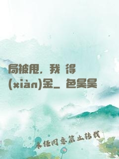 開局被甩，我獲得億億現(xiàn)金
