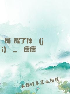 開局覺醒了神話級(jí)賦靈