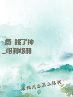 開局覺醒了神話級賦靈