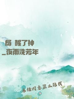 開局覺醒了神話級賦靈