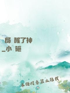 開局覺醒了神話級賦靈
