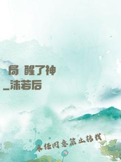開局覺醒了神話級賦靈